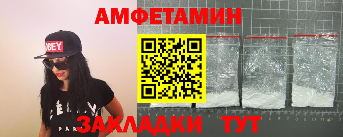 Amphetamine 98% Тобольск