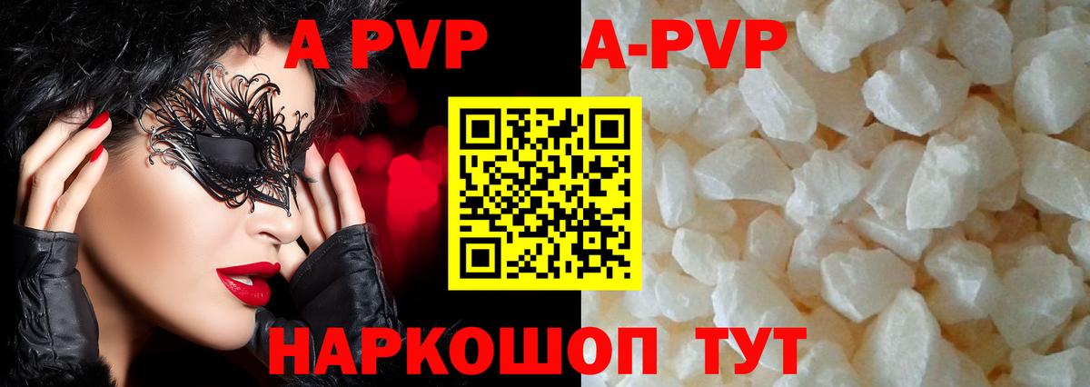 Alpha PVP  Вход с VPN  Alpha PVP Соль  A-PVP крисы CK  Тобольск  А ПВП СК КРИС 