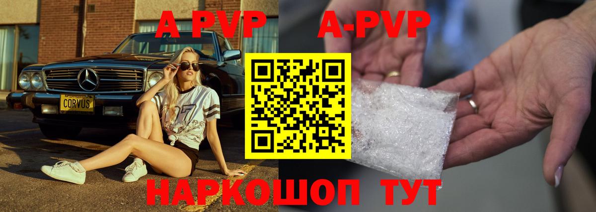 А ПВП крисы CK Тобольск