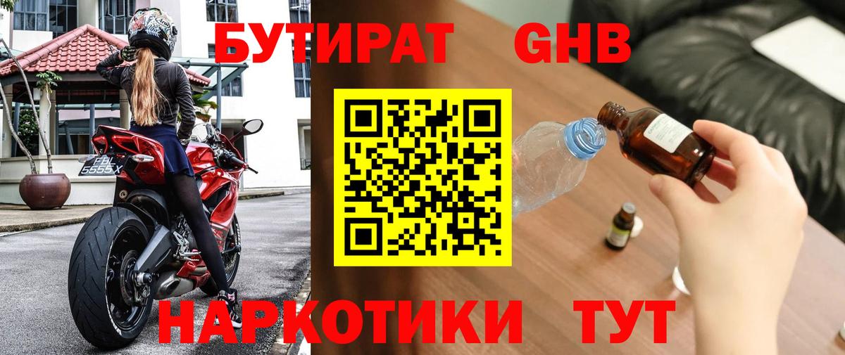 Тобольск  БУТИРАТ оксана  БУТИРАТ  Вход с VPN 