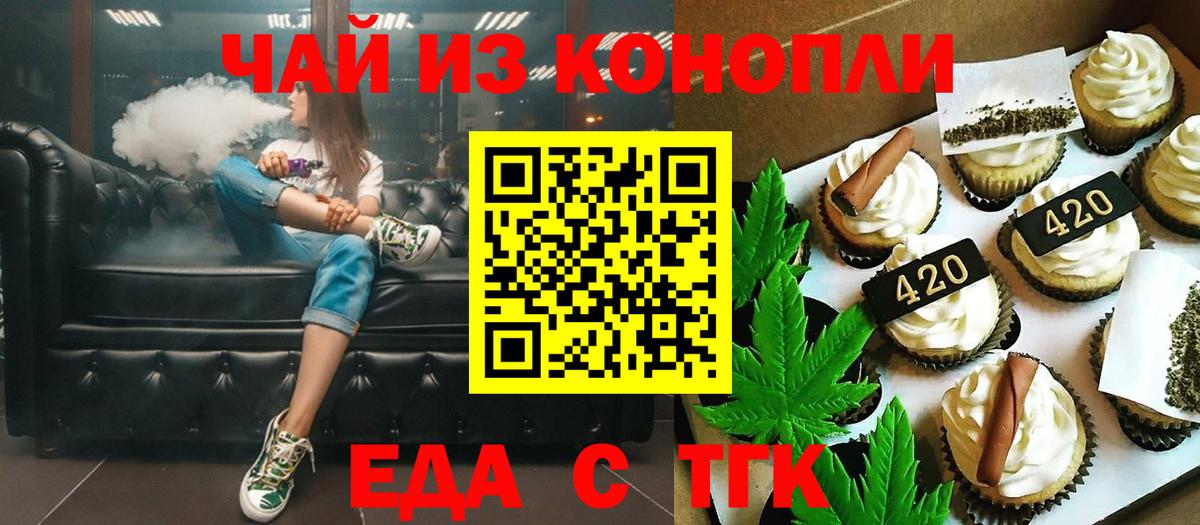 Canna-Cookies марихуана  Вход с VPN  Тобольск 