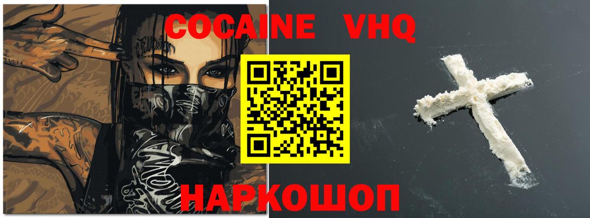 Кокаин Колумбийский  Вход с VPN  Cocaine Эквадор  Тобольск 