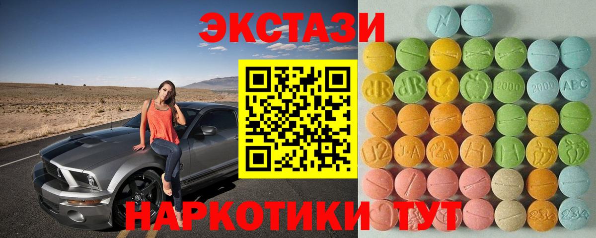 дарк нет телеграм  Вход с VPN  Экстази TESLA  Тобольск  ЭКСТАЗИ VHQ  Ecstasy 
