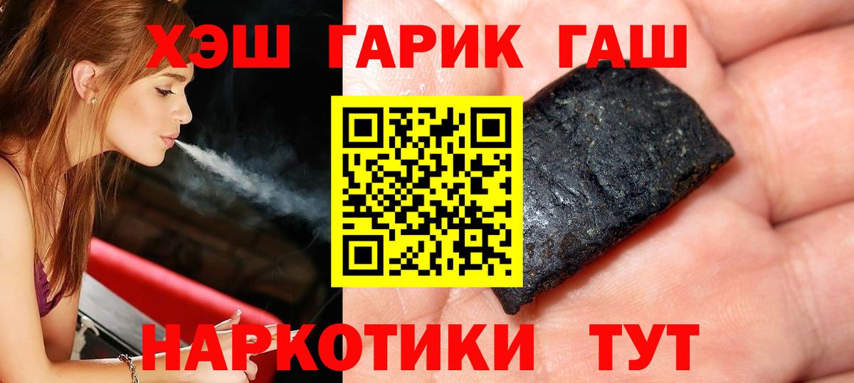 ГАШИШ индика сатива Тобольск