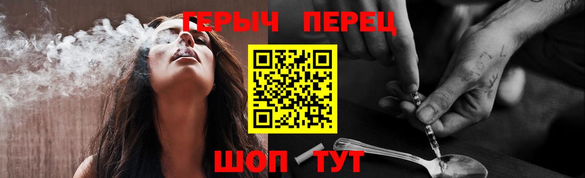 Тобольск  Героин  Вход с VPN  Героин гречка 