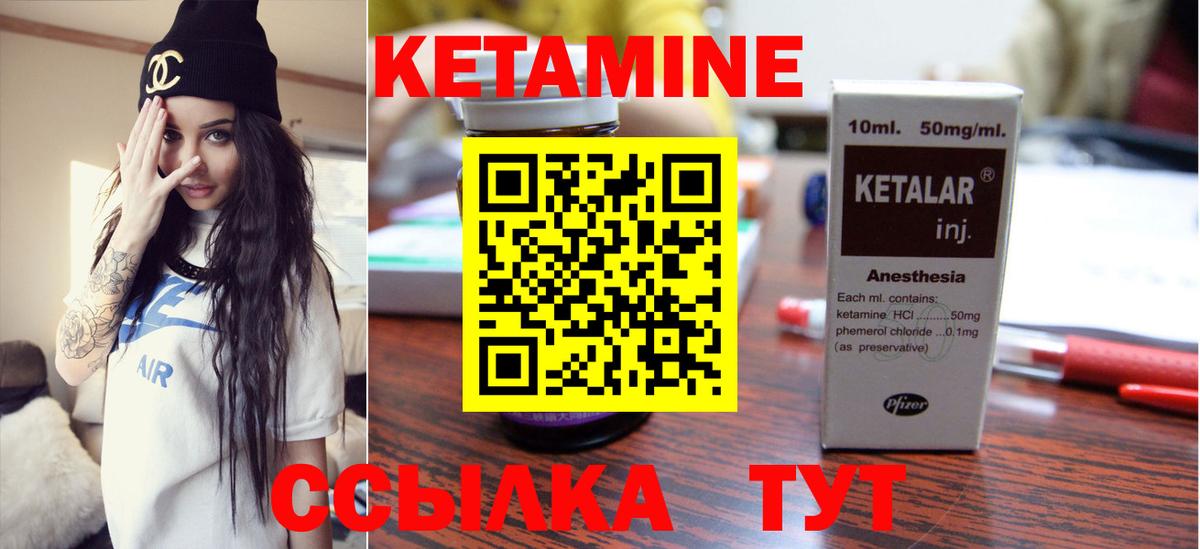 КЕТАМИН ketamine Тобольск