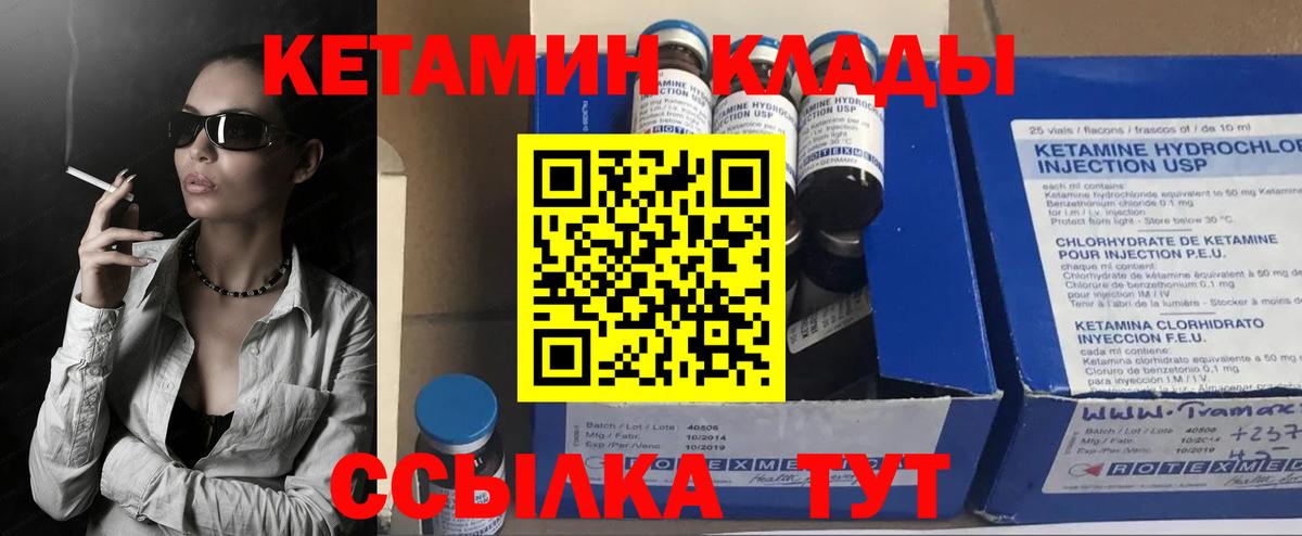 Тобольск  Кетамин VHQ  Вход с VPN 