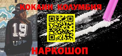 кокаин Партизанск