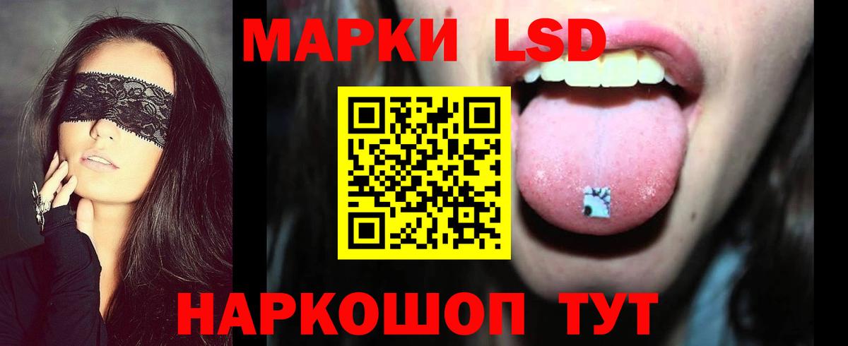 ЛСД экстази кислота Тобольск