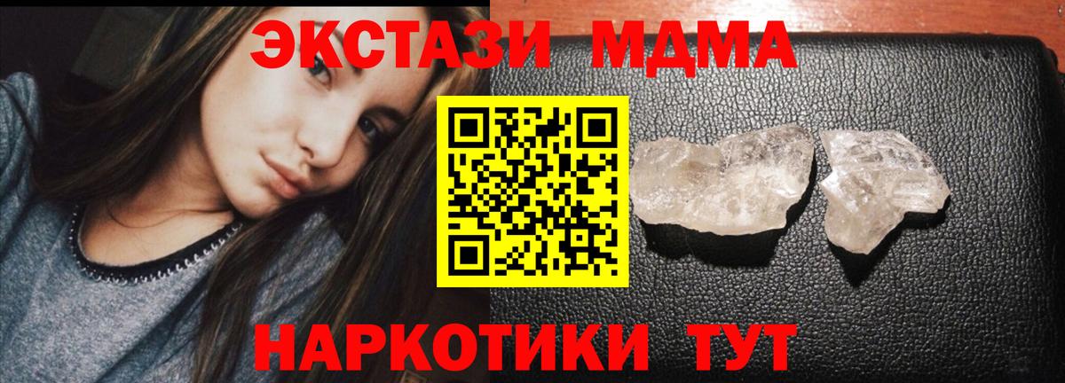 MDMA Molly  MDMA  Тобольск  Вход с VPN 