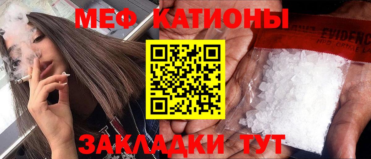 Меф  МЯУ-МЯУ  Вход с VPN  Тобольск  МЯУ-МЯУ мука 