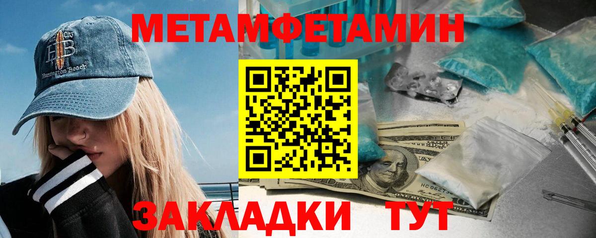 МЕТАМФЕТАМИН винт Тобольск