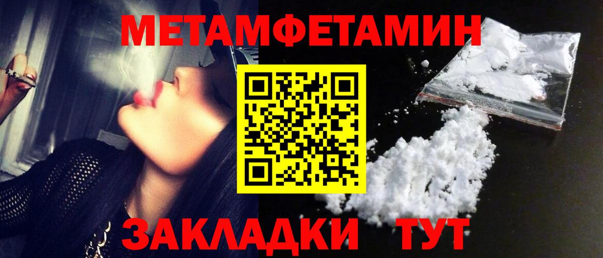 МЕТАМФЕТАМИН кристалл  Вход с VPN  МЕТАМФЕТАМИН кристалл  Тобольск 