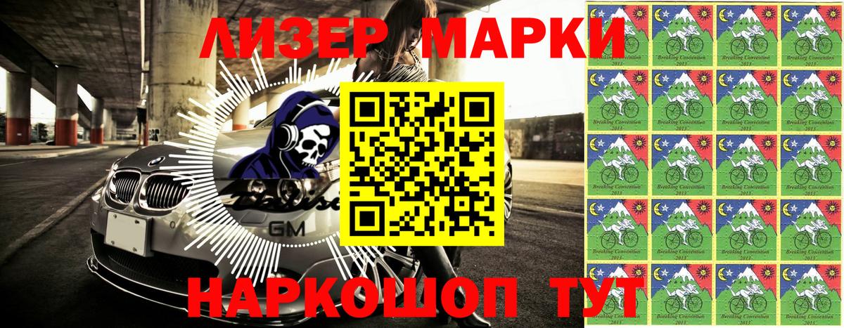 Марки 25I-NBOMe 1,8мг Тобольск