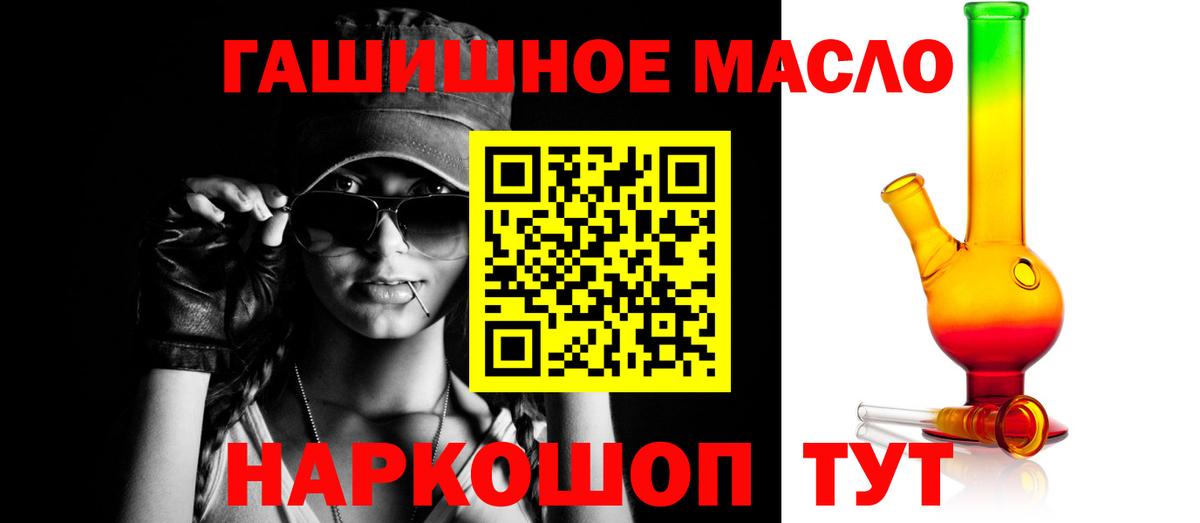 Дистиллят ТГК жижа  ТГК жижа  Вход с VPN  Тобольск 